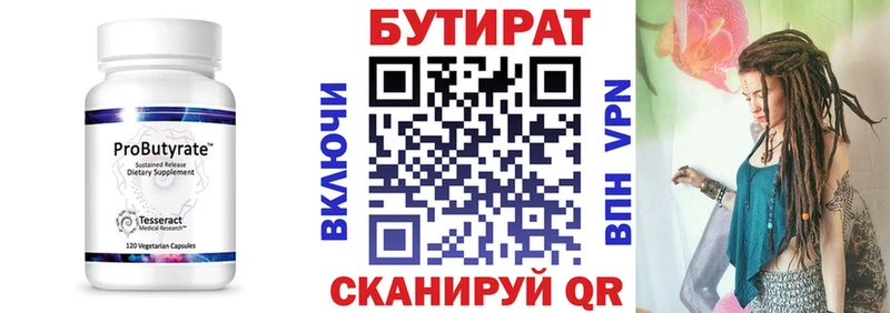 магазин продажи наркотиков  Палласовка  БУТИРАТ оксибутират 