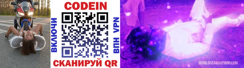 Кодеин напиток Lean (лин)  Палласовка 