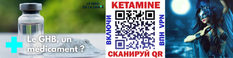 как найти закладки  Палласовка  hydra tor  Кетамин VHQ 